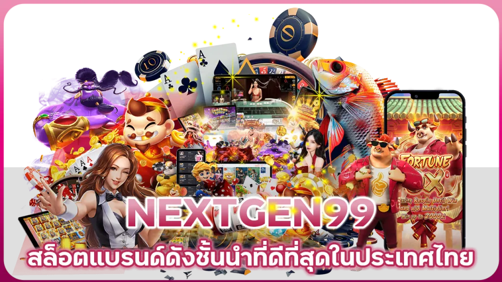 nextgen99