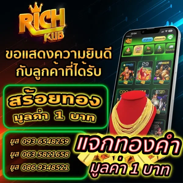 richkub slot login